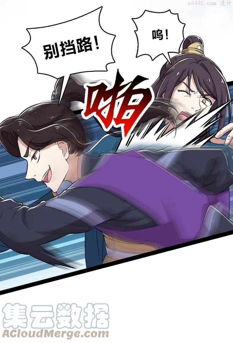 武帝隐居之后的生活72漫画,109 又遇心魔5图