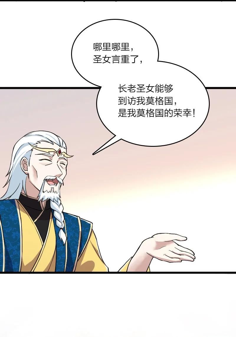 武帝隐居之后的生活在哪看漫画,197 追查5图