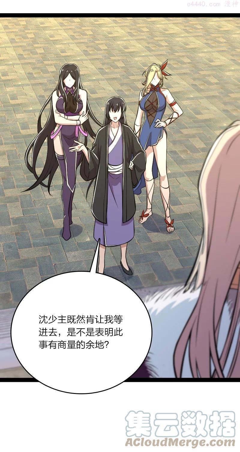 武帝隐居之后的生活漫画免费下拉式88漫画漫画,093 入魔4图