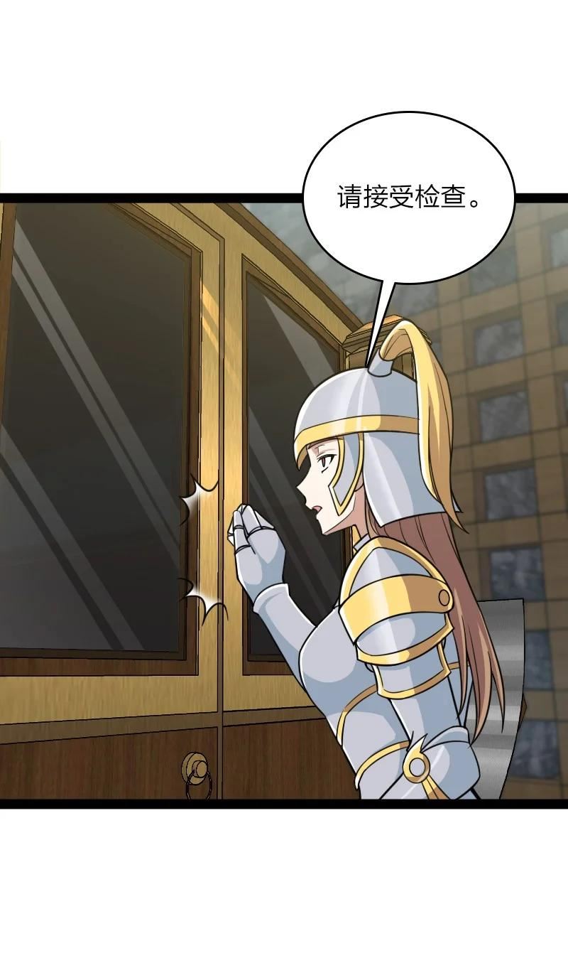 武帝隐居之后的生活原著漫画,223 冒险者公会5图