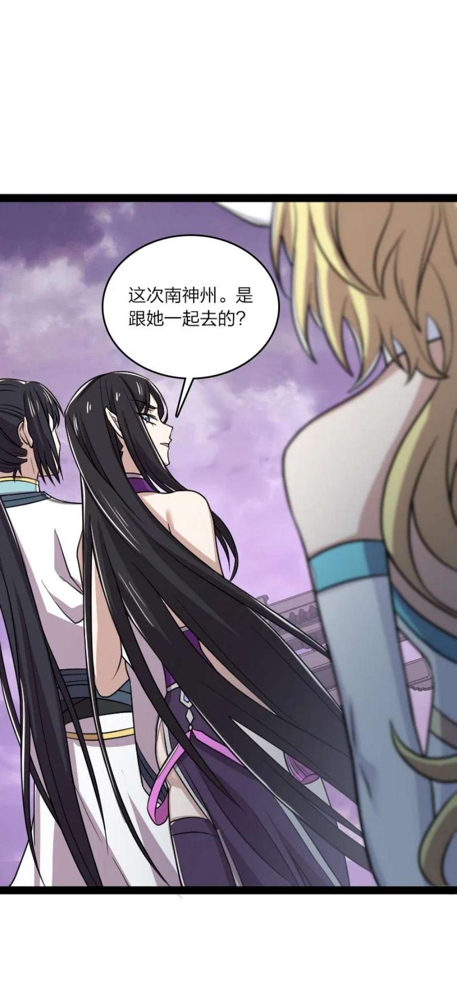 武帝隐居之后的生活漫画免费下拉式88漫画漫画,189 就睡这里2图