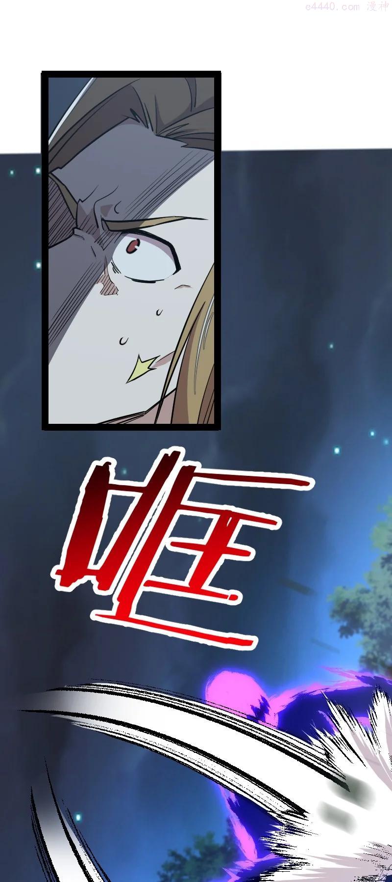 武帝隐居之后的生活漫画全集免费观看下拉式六漫画漫画,103 诡异灵体5图