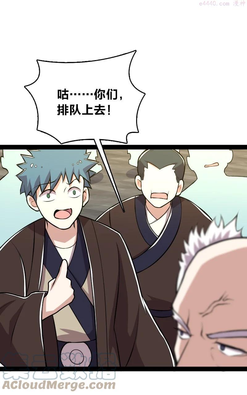武帝隐居之后的生活漫画全集免费漫画,128 身陷诡阵4图