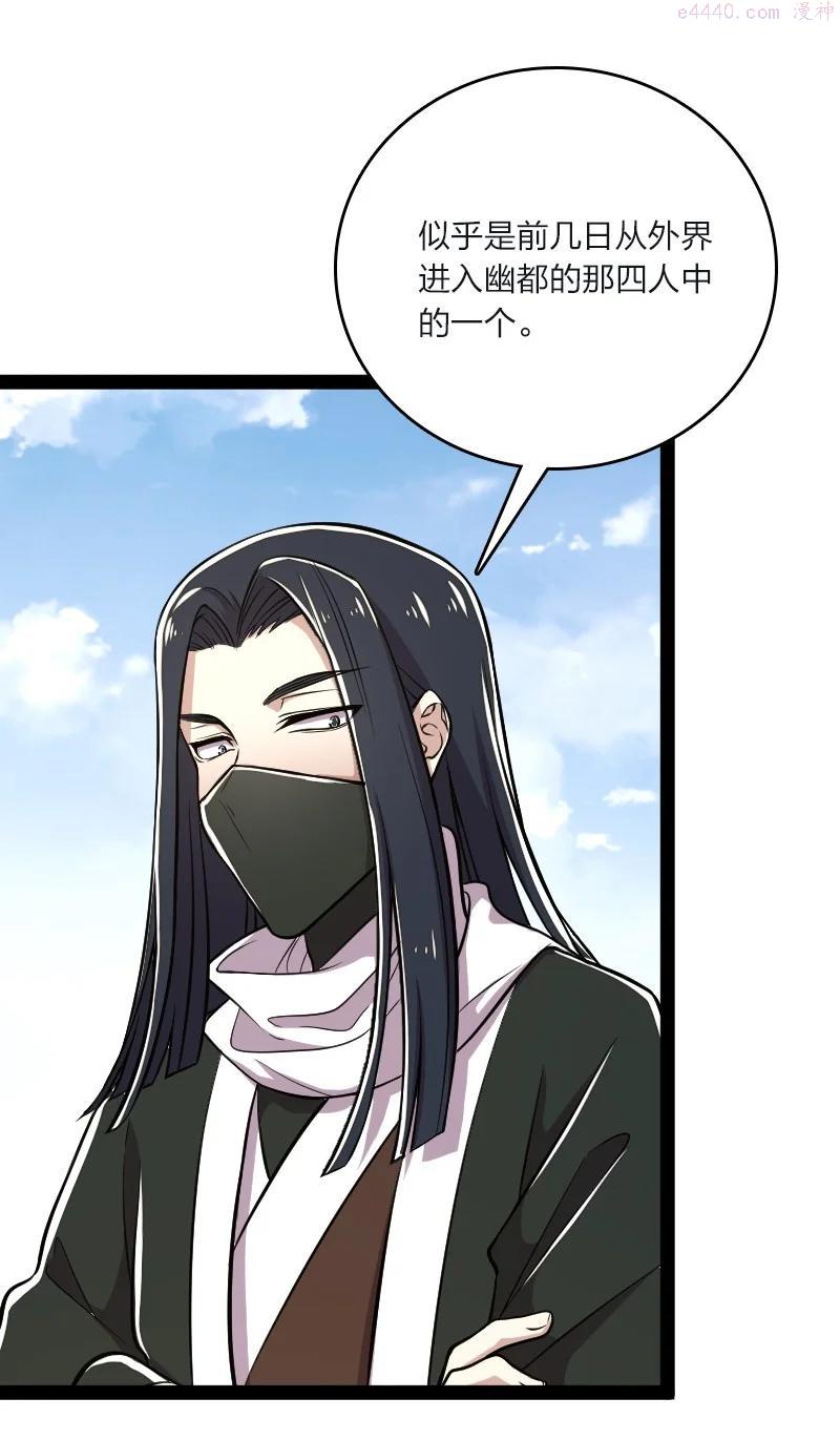 武帝隐居之后的生活小说免费阅读笔趣阁漫画,096 你终于回来了5图