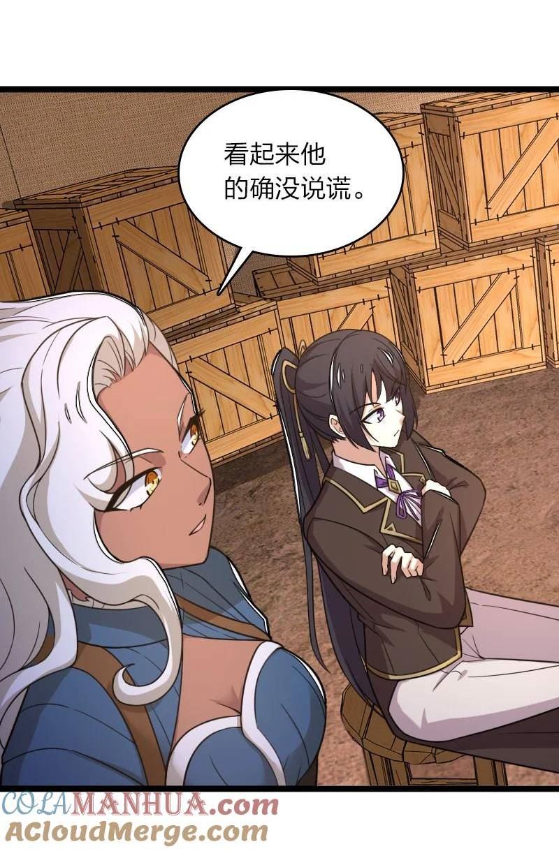 武帝隐居之后的生活小说全文免费漫画,259 帮他们一把4图