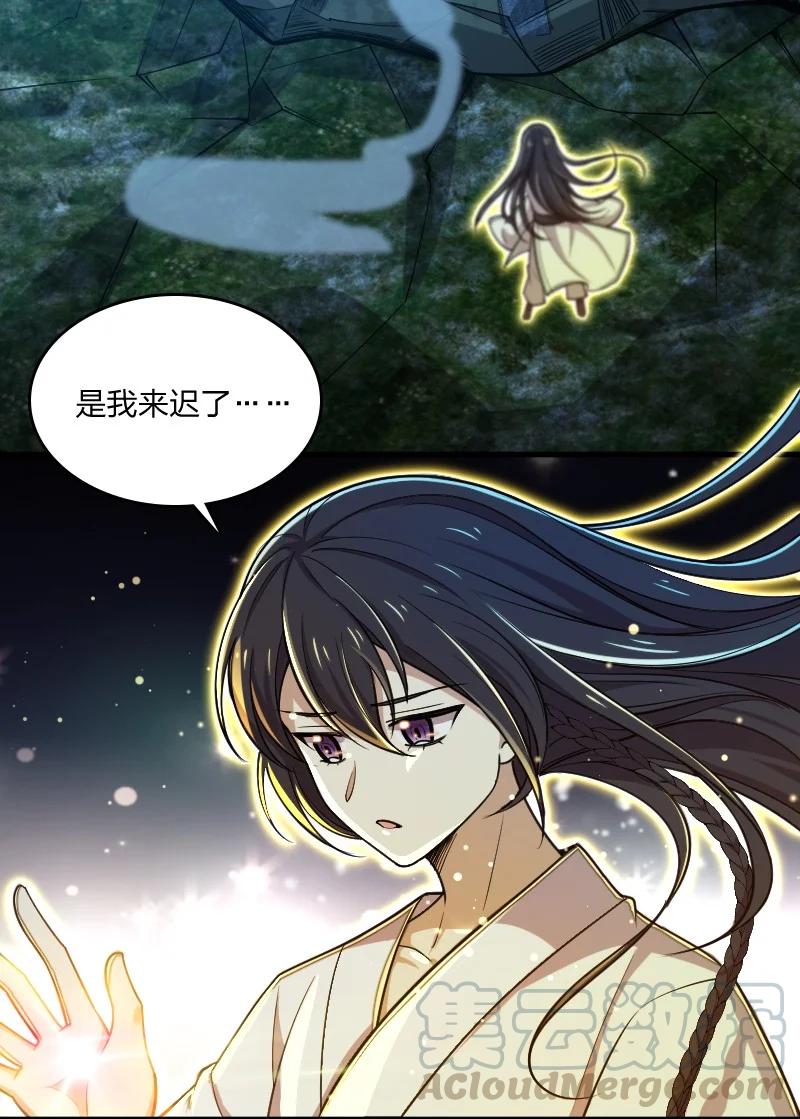 武帝隐居之后的生活漫画21集漫画,065 归途4图