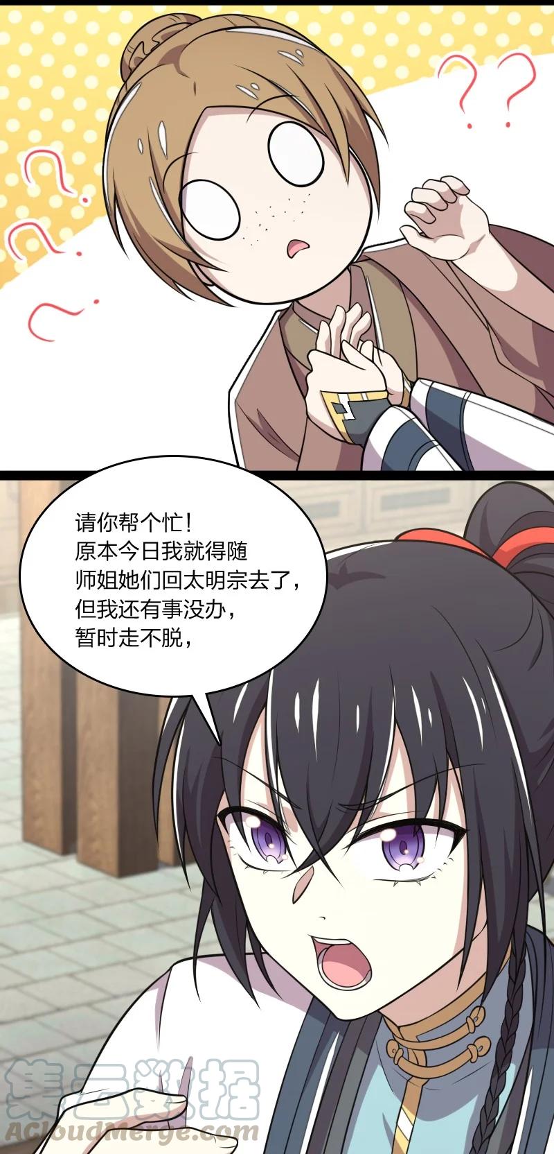 武帝隐居之后的生活56漫画,073 好汉不跟女斗4图