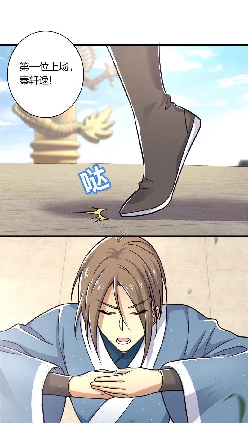 武帝隐居之后的生活6漫画,009 还有三十秒到达战场！5图