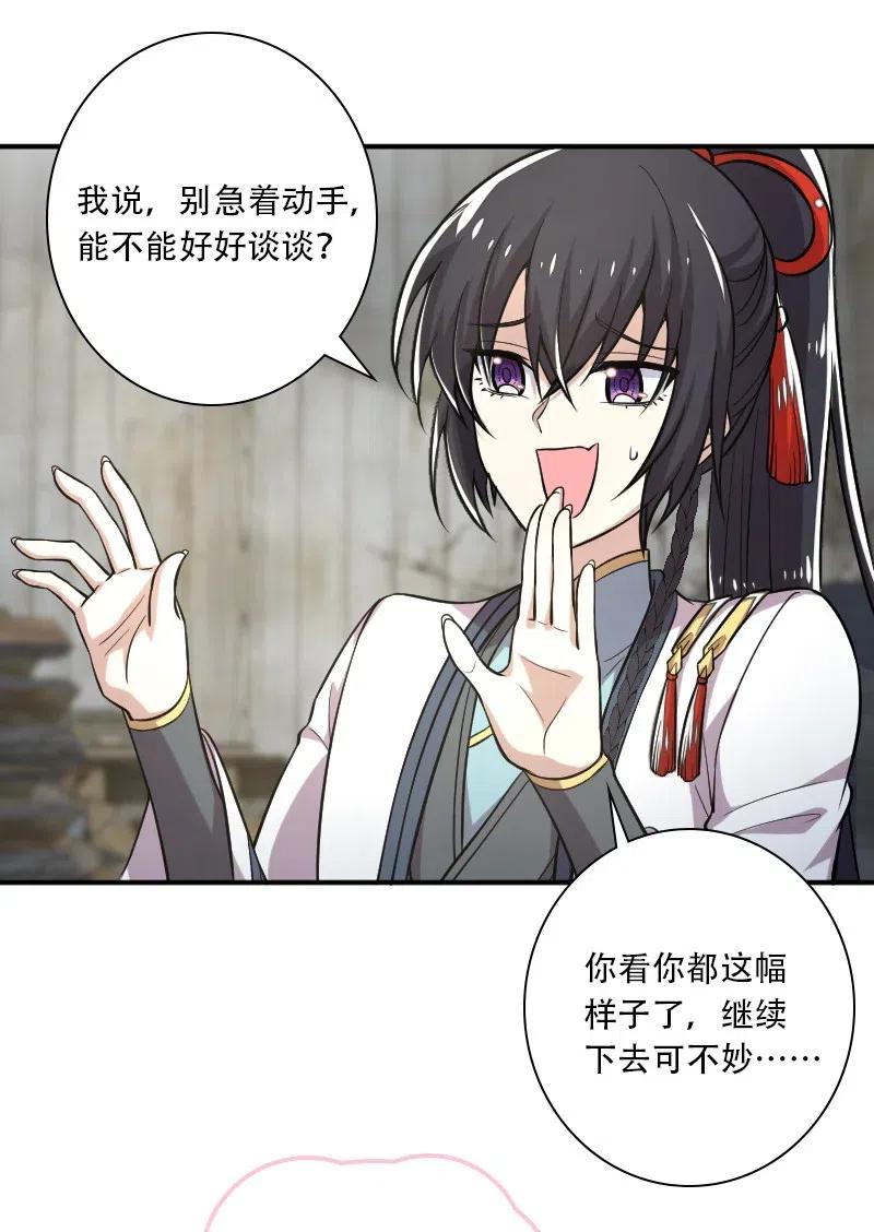 武帝隐居之后的生活下拉式免费看漫画,030 找死就不要怪我了！2图