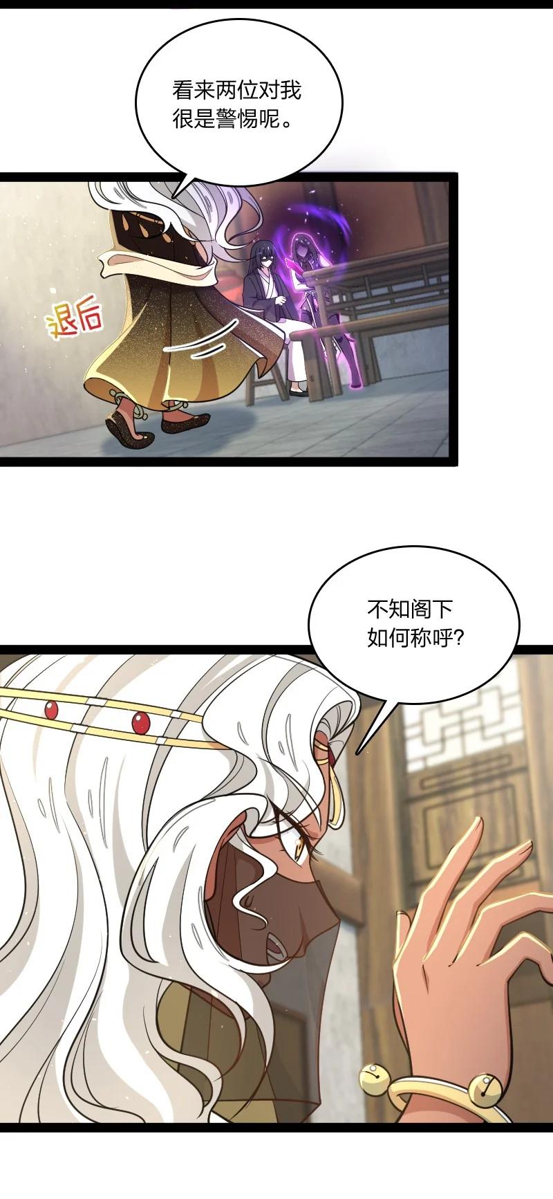 武帝隐居之后的生活6漫画,077 都听你的~3图