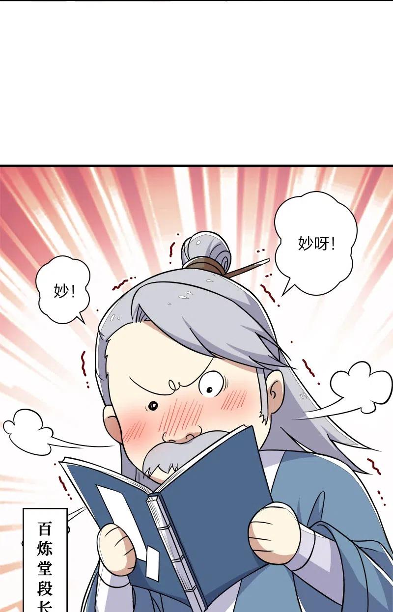 武帝隐居之后的生活动漫在线观看漫画,008 女装只有零次和……4图