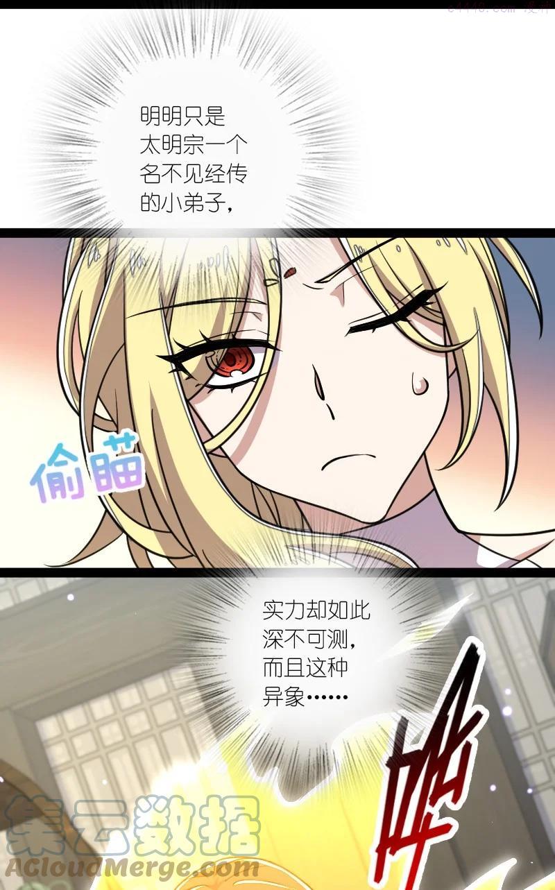 武帝隐居之后的生活小说漫画,115 她是谁？！3图