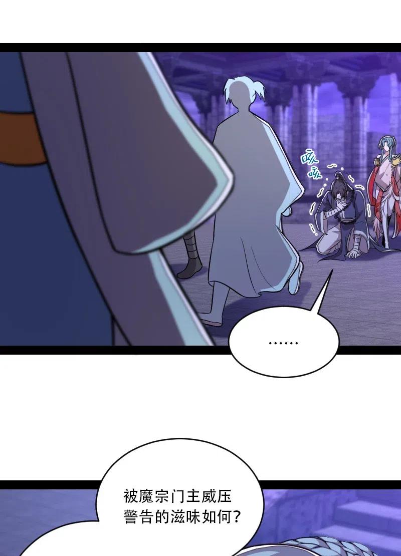 武帝隐居之后的生活动漫在线看漫画,055 可以陪我玩玩吗？5图