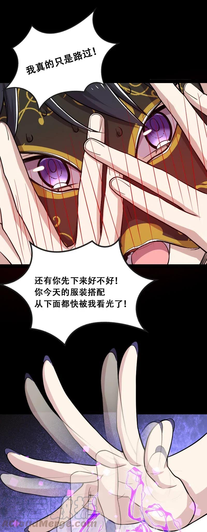 武帝隐居之后的生活漫画免费下拉式六漫画漫画,042 对阵江云紫4图