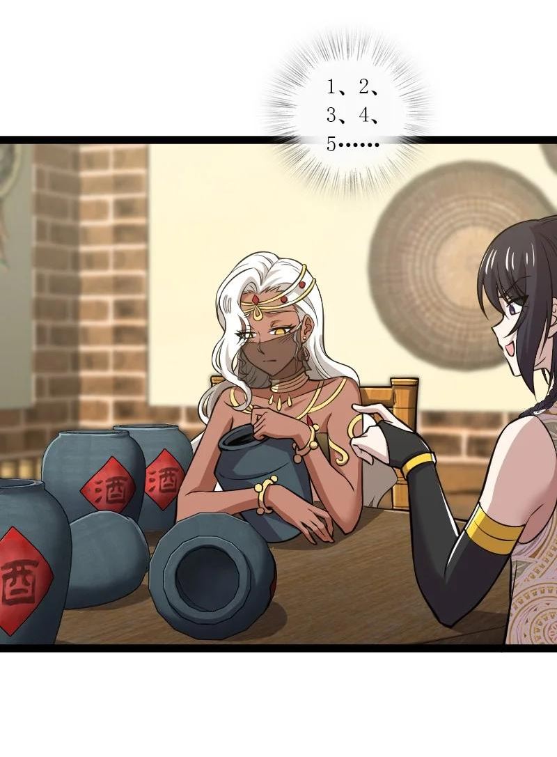 武帝隐居之后的生活漫画下拉式漫画,204 神明2图