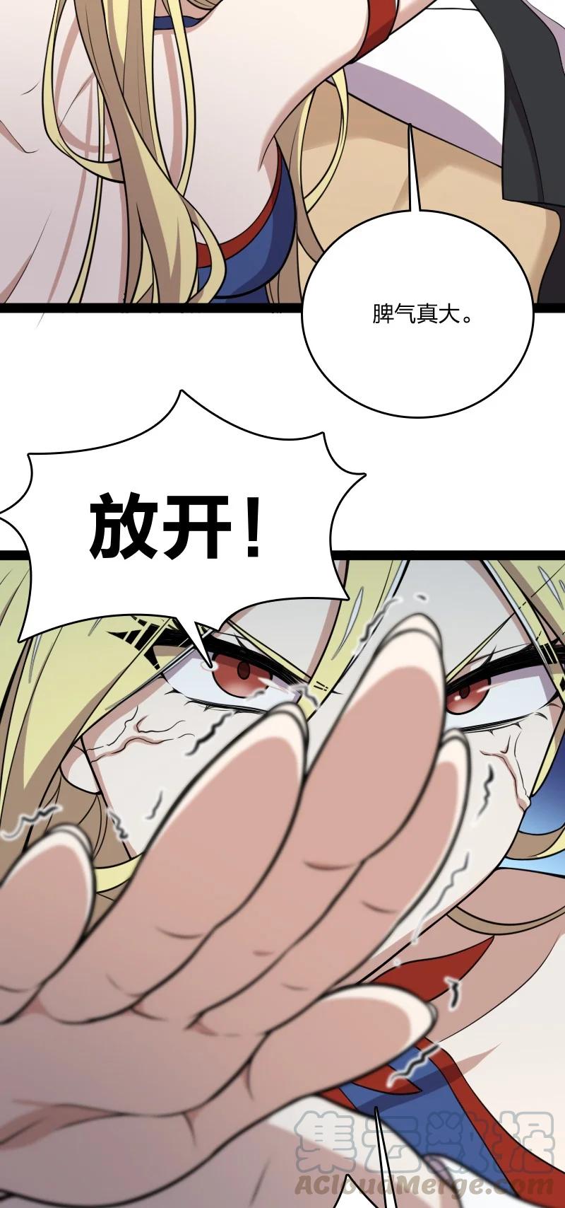 武帝隐居之后的生活txt百度网盘漫画,072 人族鬼王4图