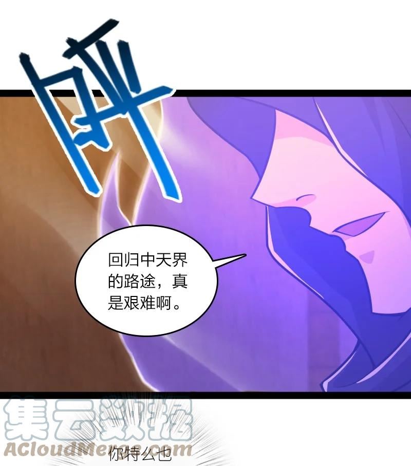 武帝隐居之后的生活漫画在哪看漫画,207 祭品4图