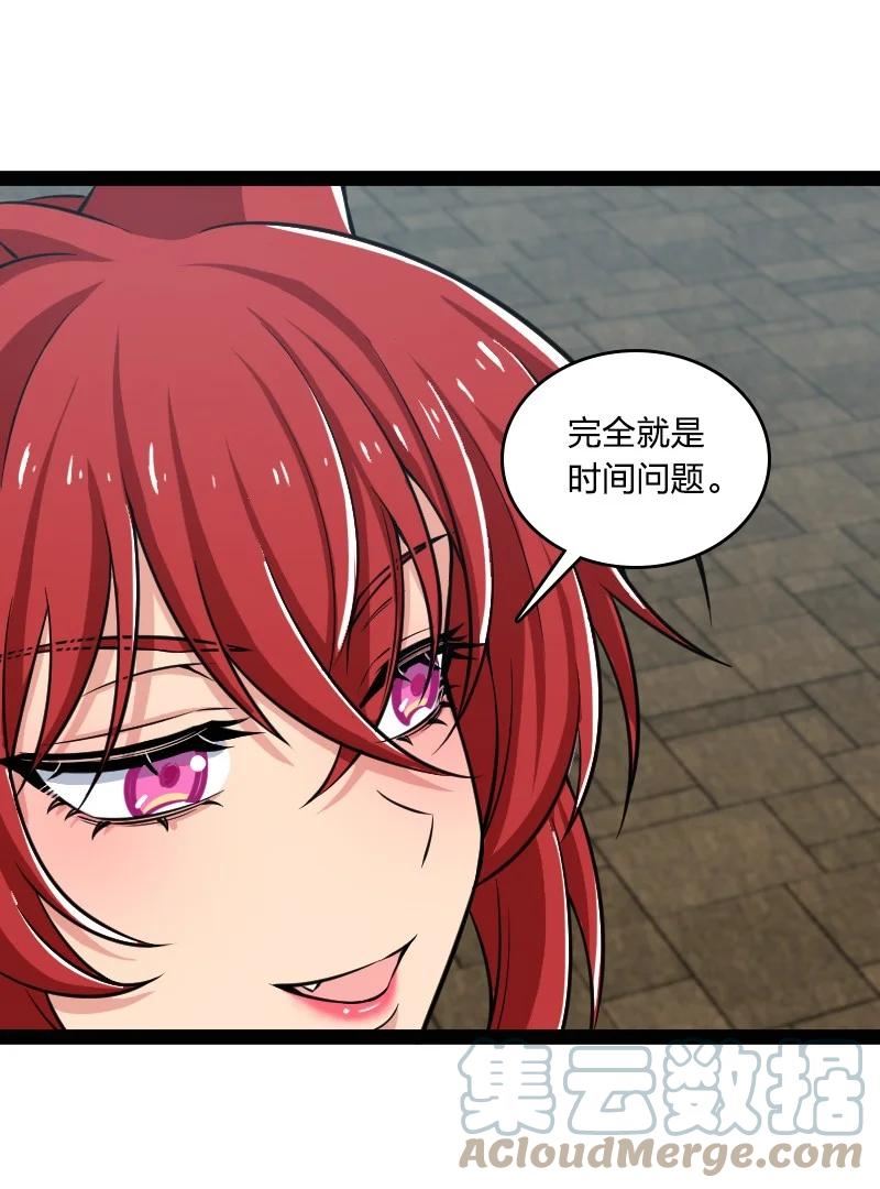 武帝隐居之后的生活小说漫画,218 自废修为4图