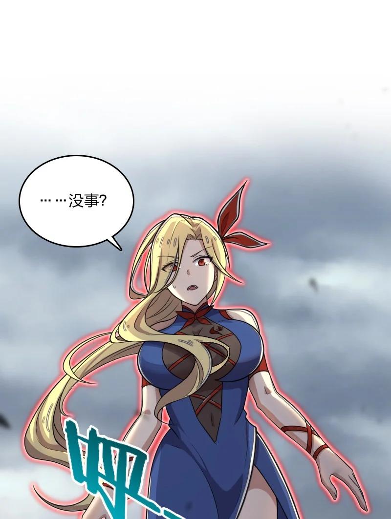武帝隐居之后的生活下拉式免费看漫画,068 凌虚剑阵2图