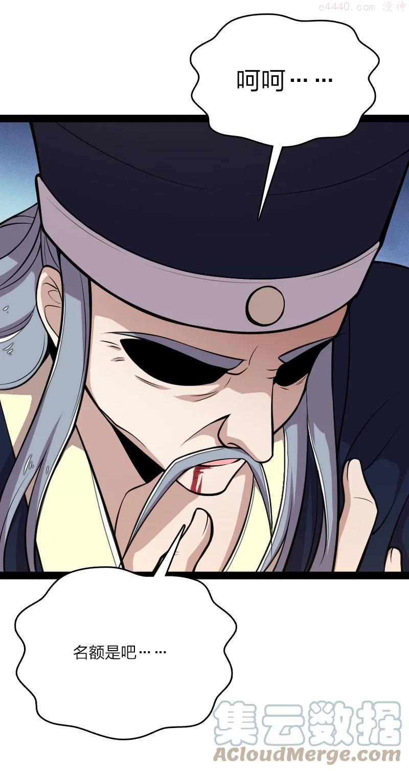 武帝隐居之后的生活漫画免费下拉式阅读漫画,099 裂天3图