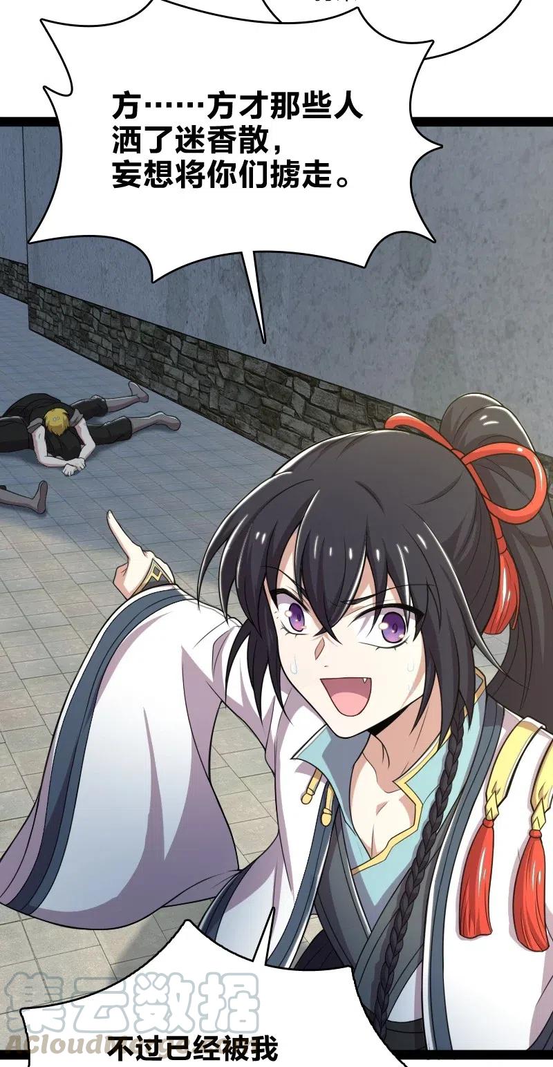 武帝隐居之后的生活在哪里看漫画,063 武神军令3图