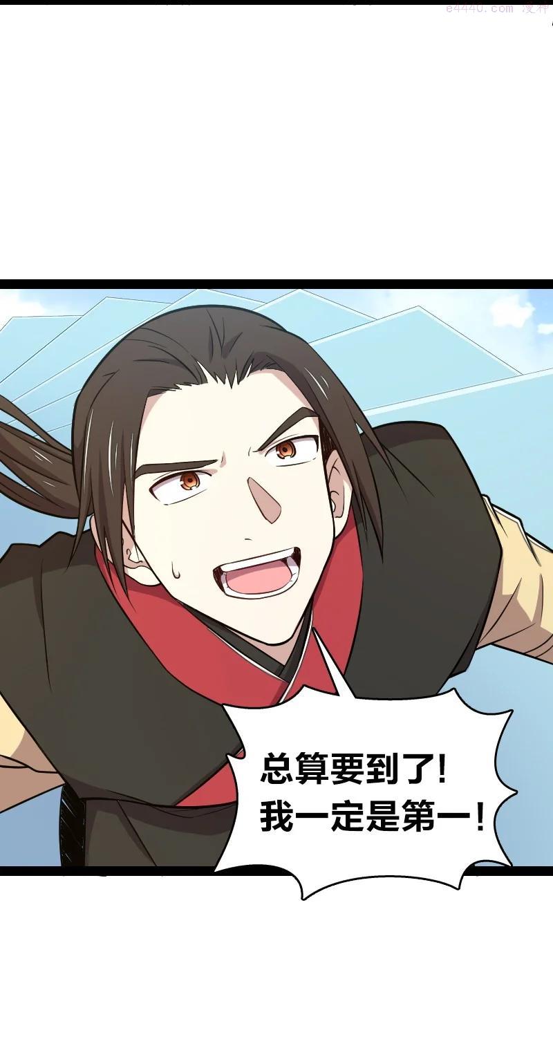 武帝隐居之后的生活漫画在线阅读漫画,105 等人3图