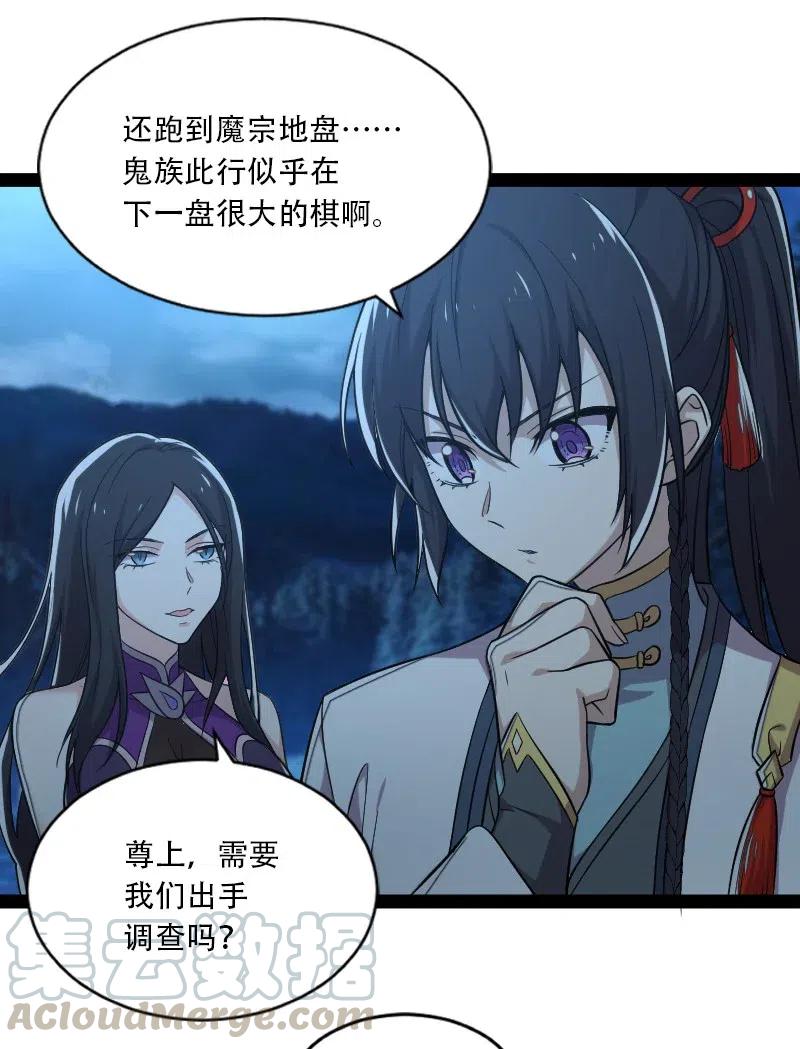 武帝隐居之后的生活的境界漫画,048 妖兽攻城3图