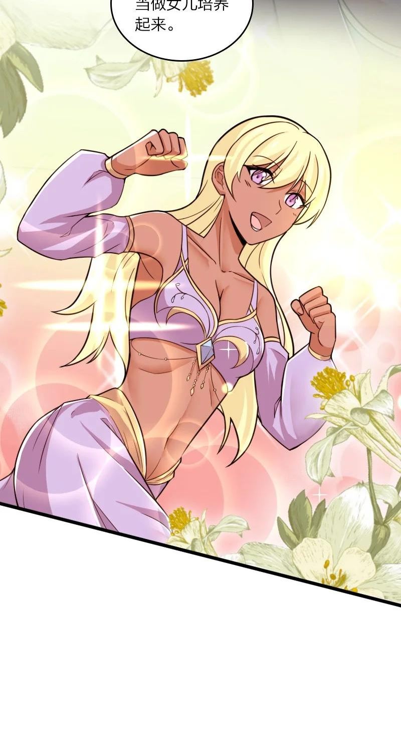 武帝隐居之后的生活免费漫画下拉漫画,209 有高人协助3图