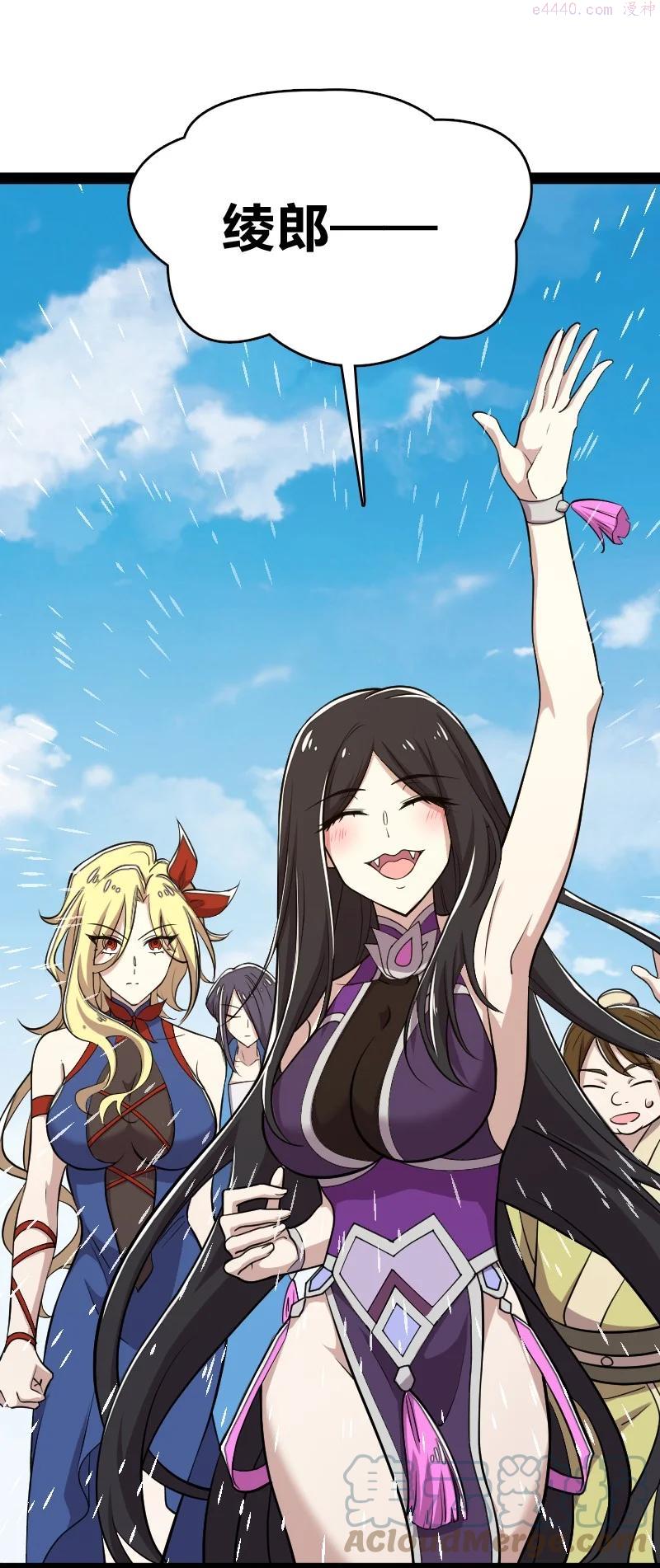 武帝隐居之后的生活漫画免费下拉漫画,106 真男人就该击剑4图