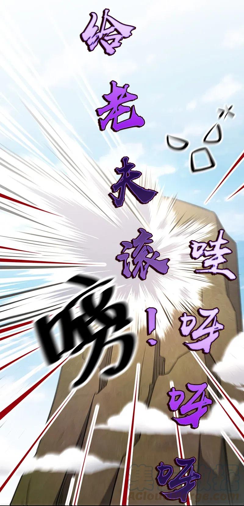 武帝隐居之后的生活漫画漫画,016 这就外出历练了？5图