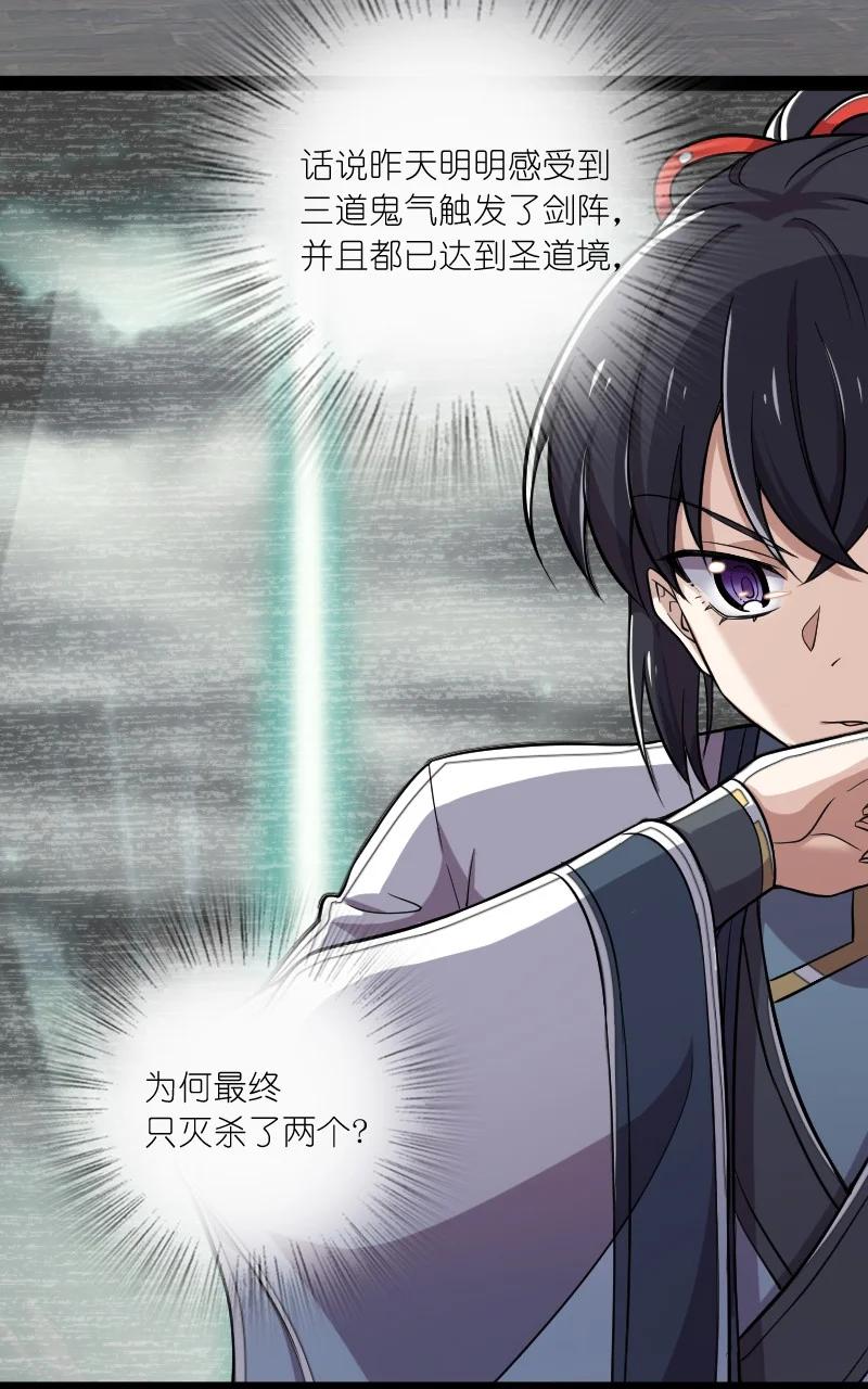 武帝隐居之后的生活56漫画,069 真香！3图