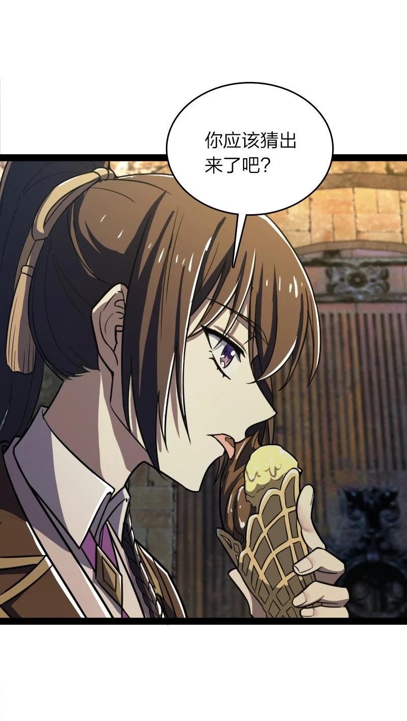 武帝隐居之后的生活小说笔趣阁漫画,221 没有其他的意思5图