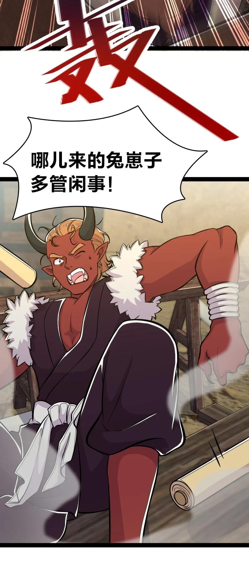 武帝隐居之后的生活漫画完结了吗漫画,087 结仇5图