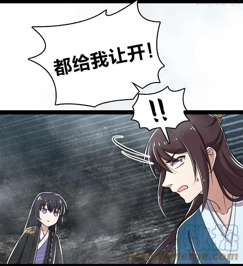 武帝隐居之后的生活72漫画,109 又遇心魔3图