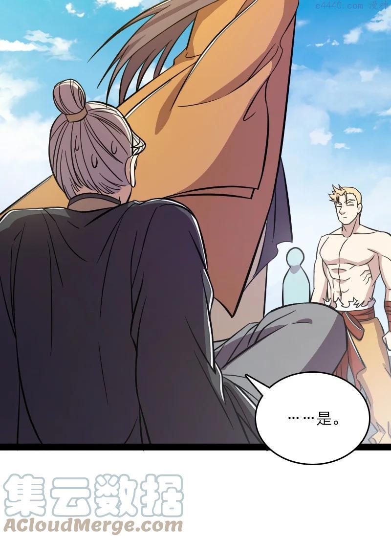 武帝隐居之后的生活漫画在线阅读漫画,125 赛前冲突3图