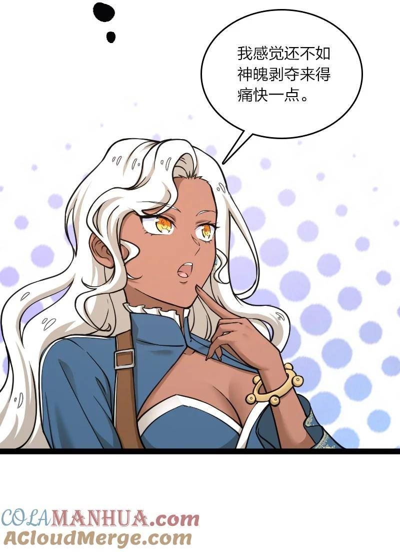 武帝隐居之后的生活txt百度网盘漫画,249 好戏开始了4图