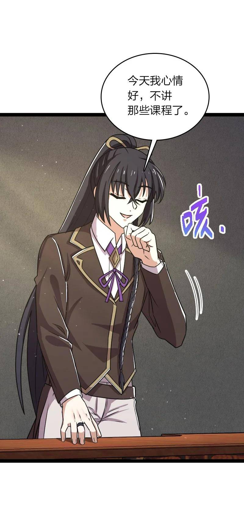 武帝隐居之后的生活漫画免费下拉式六漫画漫画,246 传授武道5图