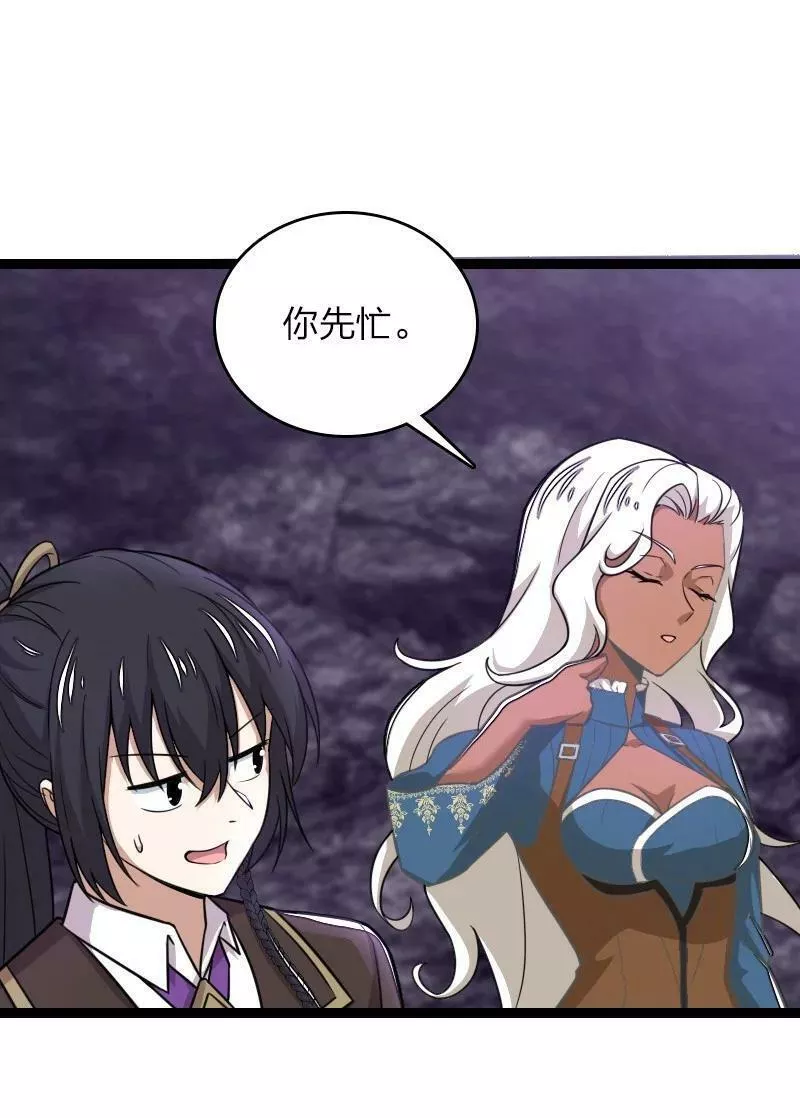 武帝隐居之后的生活小说叫什么名字漫画,263 莉丽丝3图
