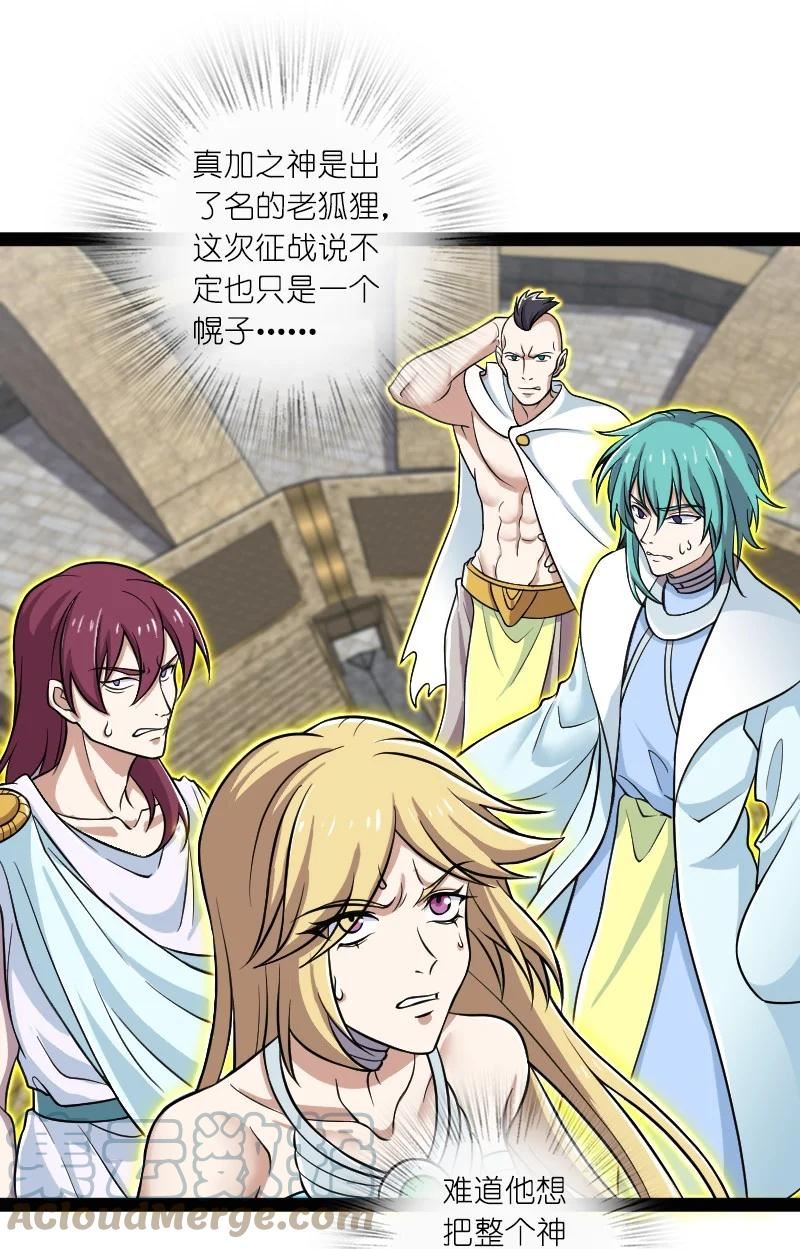 武帝隐居之后的生活漫画21集漫画,217 当场传教4图
