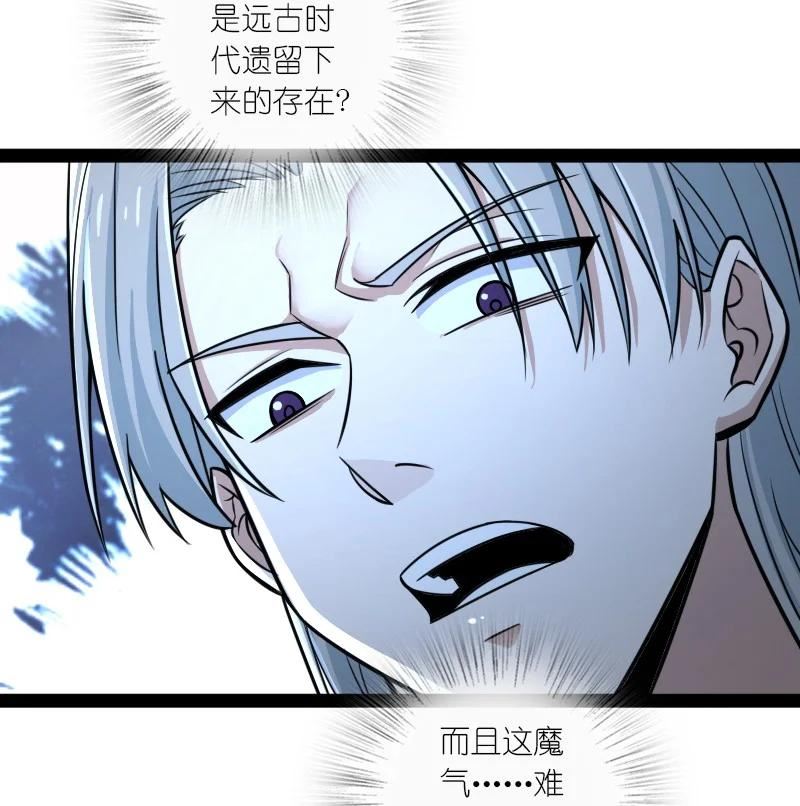 武帝隐居之后的生活漫画在哪看漫画,207 祭品5图