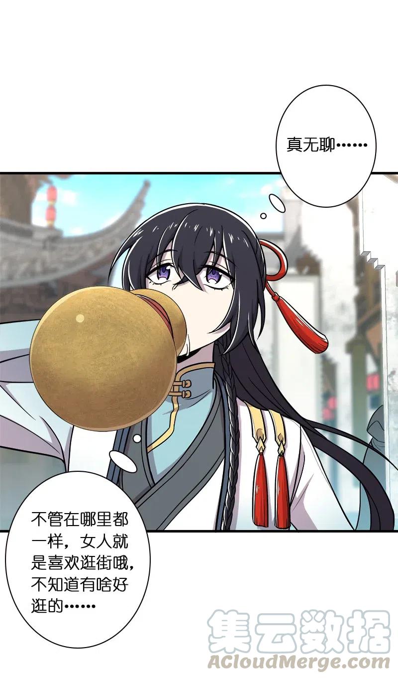 武帝隐居之后的生活完整版漫画,018 一生一次的体验教学！5图