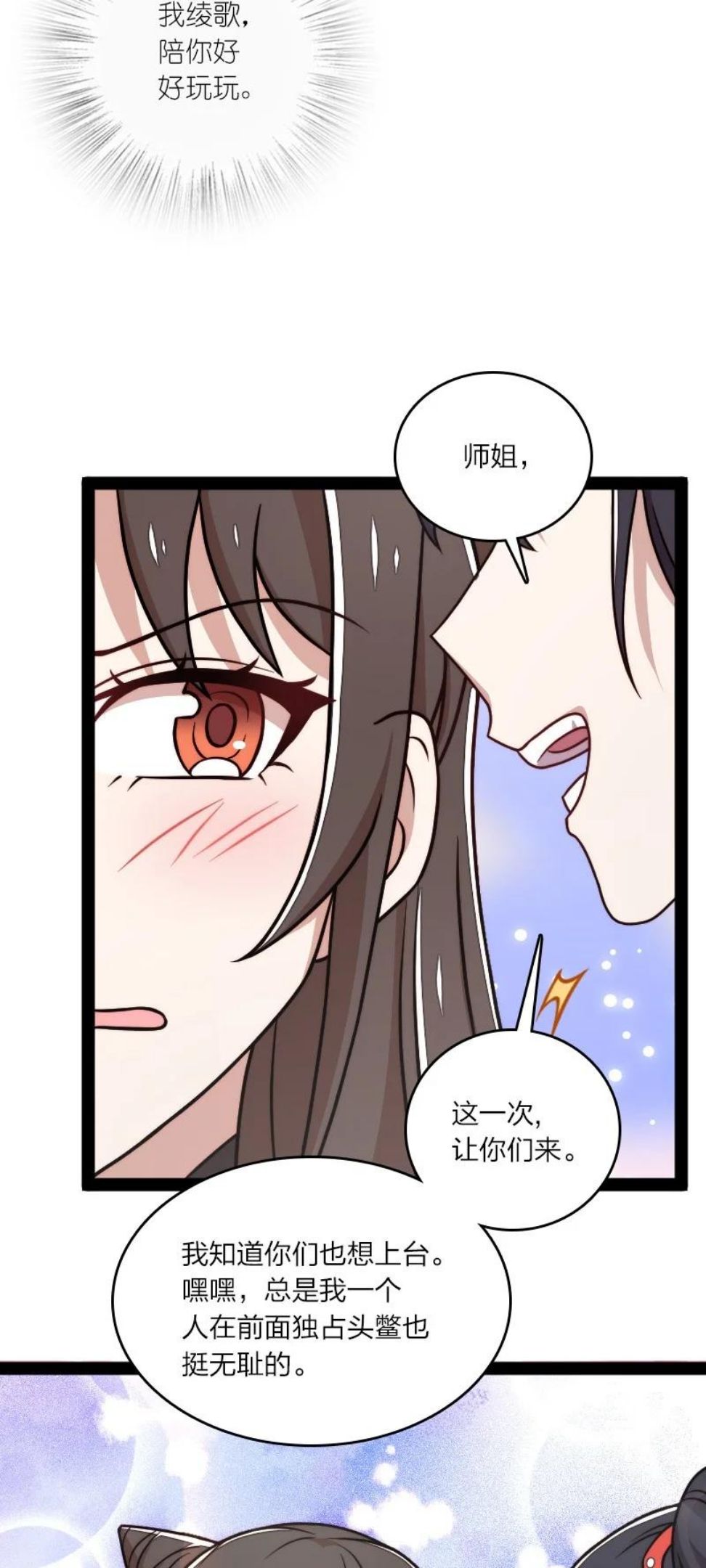 武帝隐居之后的生活在哪里漫画,139 幕后布局5图