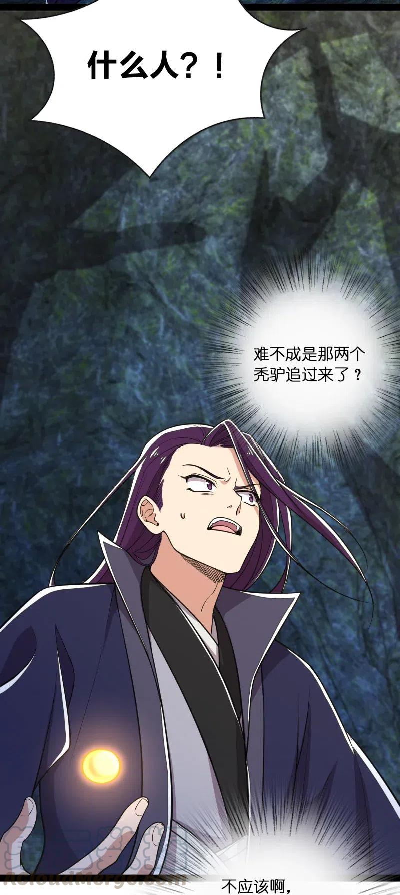武帝隐居之后的生活小说全文免费漫画,059 美少年被魔女拐跑了4图