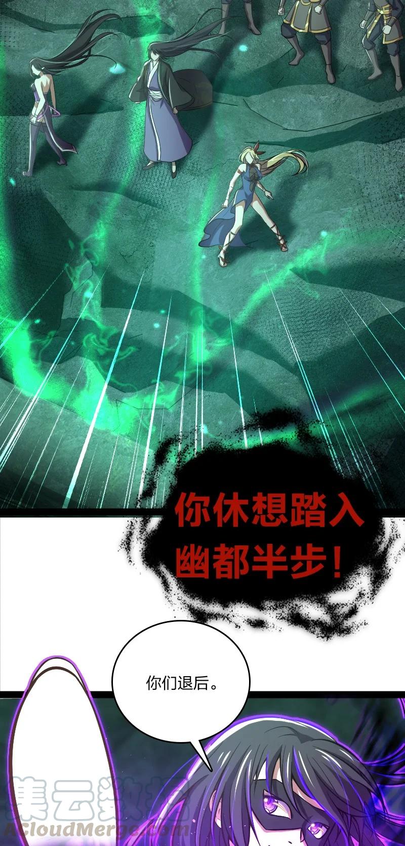武帝隐居之后的生活动漫在线观看漫画,083 通行令牌4图