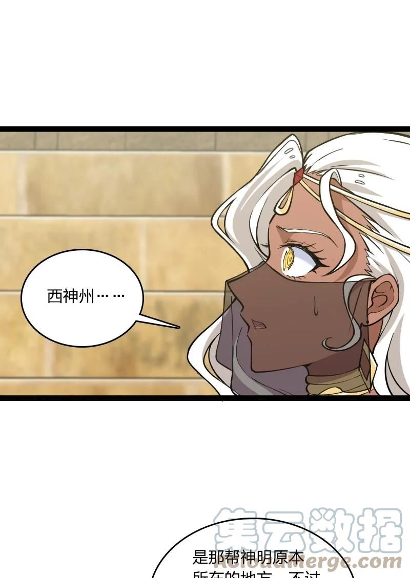武帝隐居之后的生活下拉式免费看漫画,219 最危险的地方就是最安全的地方4图