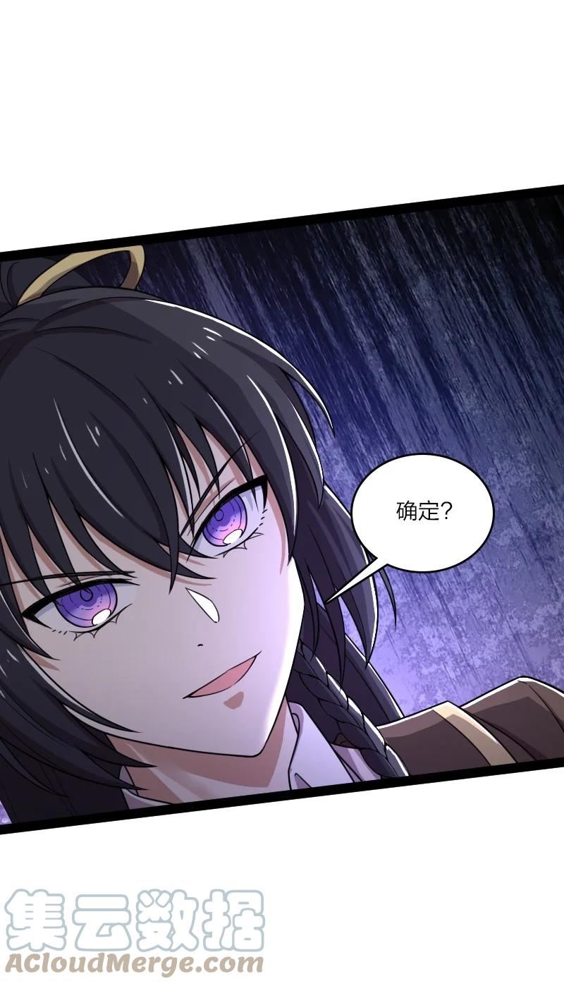 武帝隐居之后的生活6漫画,230 异象4图