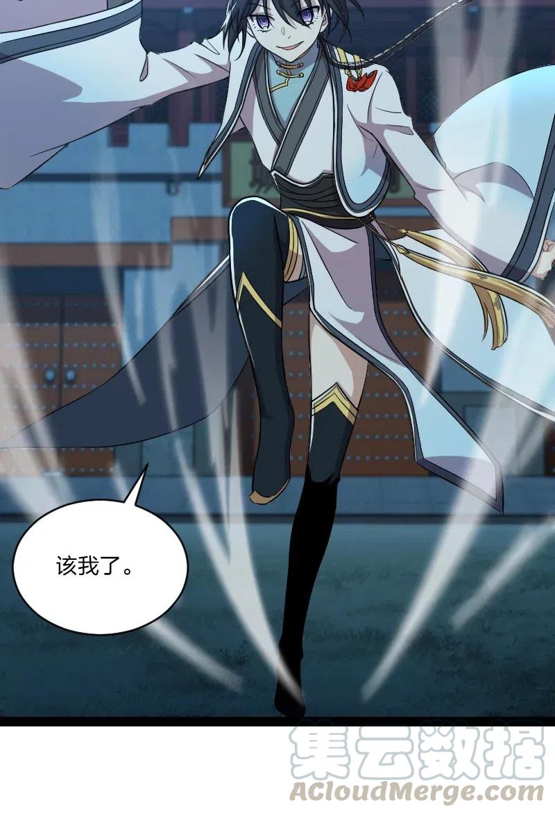 武帝隐居之后的生活漫画免费下拉式六漫画漫画,049 乖乖当我宠物4图