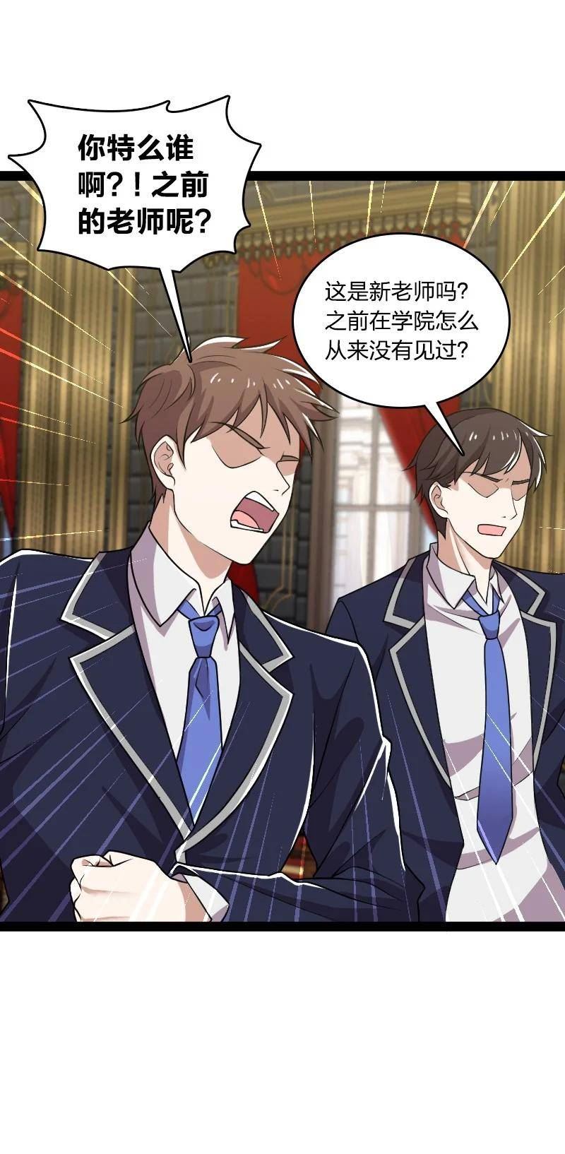武帝隐居之后的生活漫画在线阅读漫画,227 第一节课3图