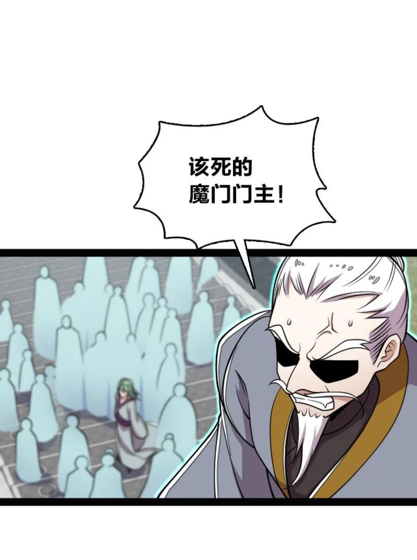 武帝隐居之后的生活免费观看漫画,149 魔尊回来了3图