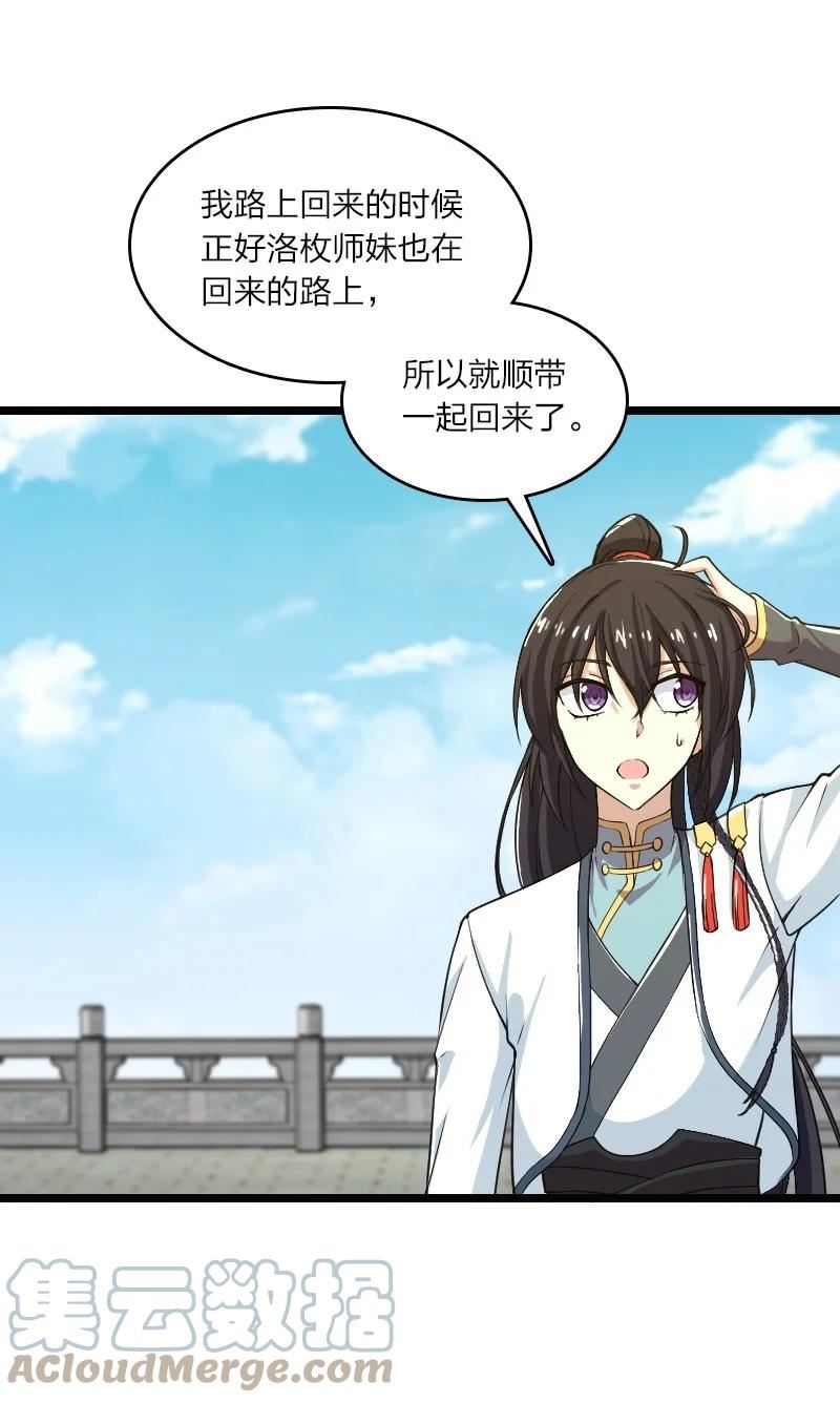 武帝隐居之后的生活在哪里看漫画,191 微妙的气氛4图